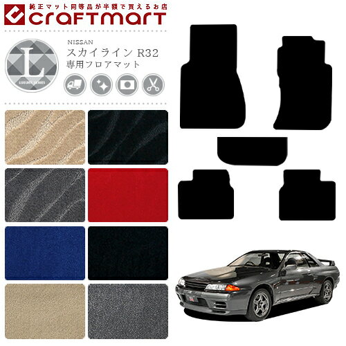 【11/16日23：59までポイント5倍＆今すぐ使えるクーポン配布中！】NISSAN SKYLINE R32 スカイライン 日..