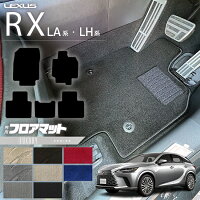 レクサスrxフロアマットLA系LH系LXシリーズ350450h500h車用アクセサリーカーマット内装カスタム車用品内装パーツ