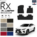 レクサスrx フロアマット 20系 LXシリーズ AGL20W AGL25W GYL20W GYL25W LEXUS rx300 rx450h 専用 車用アクセ...