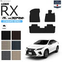 レクサスrx フロアマット 20系 STDシリーズ AGL20W AGL25W GYL20W GYL25W LEXUS rx300 rx450h 専用 車用アクセサリー カーマット 内装 カスタム 車用品 内装パーツ