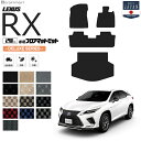 レクサスrx フロアマット ラゲッジマット 20系 DXシリーズ AGL20W AGL25W GYL20W GYL25W LEXUS rx300 rx450h 専用 車用アクセサリー カーマットセット 内装 カスタム 車用品 内装パーツ