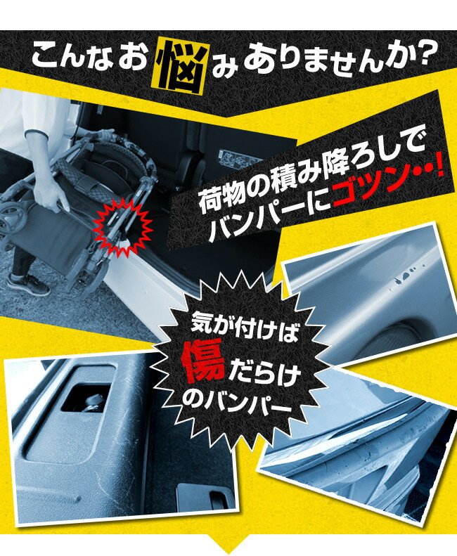 バンパーガードマット トヨタ 170系 シエンタ専用 傷防止キャンプ用品 ゴルフバッグ 釣り道具 スノーボード スキー サーフィン 自転車 ベビーカー 仕事道具 商品の積み降ろし時の小傷をガードチョット一息腰掛けにも便利なイスに早変わり