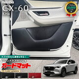 Źʥݥ5ܤ4/282359ޤǡۥޥĥ CX-60 KH ɥޥå å եȥɥȥ 2 ޥå MAZDA CX60  ꡼ ѡ  ѡ եޥå