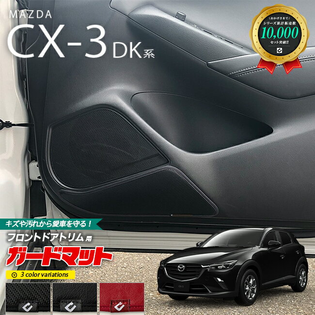 楽天市場】マツダ cx-3 パーツの通販