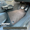 メルセデスベンツ Aクラスセダン V177 フロアマット 右ハンドル 専用 ラバーシリーズ カーマット 内装 カスタム パーツ サイズ アクセサリー