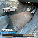 【ポイント5倍&最大1,000円OFFは7/19(土)20時~】メルセデスベンツ CLAクラス C118 フロアマット 右ハンドル 専用 STシリーズ カーマット 内装 カスタム パーツ サイズ アクセサリー