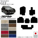 【見逃せない特別企画!P10倍キャンペーン!】メルセデスベンツ GLE W167 フロアマット 7人乗り 右ハンドル専用 LXシリーズ 内装 カスタム パーツ 車内 アクセサリー カー用品 マット ドレスアップ