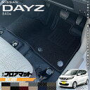 【店内全品ポイント5倍は4/28日23：59まで！】日産 デイズ B40系 フロアマット DXシリーズ 専用 車用アクセサリー カーマット 内装 カスタム 車用品 内装パーツ NISSAN DAYZ