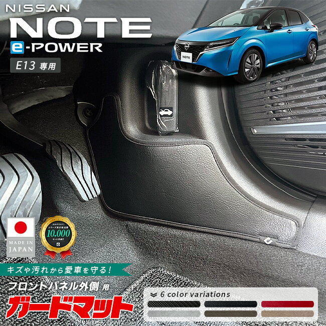 楽天市場】日産 ノート e－power トノカバーの通販