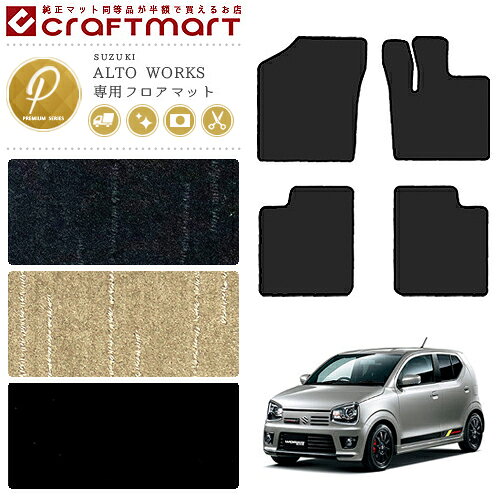 PM シリーズフロアマット品質表示目付(g/m2)1500素材(表)PE（ポリエステル）素材(裏)フェルトPEの特徴は比重が軽く、保温性・速乾性に加え高弾性に優れた高強度繊維です。ご購入前にお読みください。●送料について日本全国津々浦々全て無料にてお送りします。適合車種年式：2014(平成26)年12月〜2021(令和3)年12月型式：HA36S HA36V※ HA36VはMT車のみとなります。部位フロア商品構成専用フロアマット4枚フロント　2枚リアシート　2枚