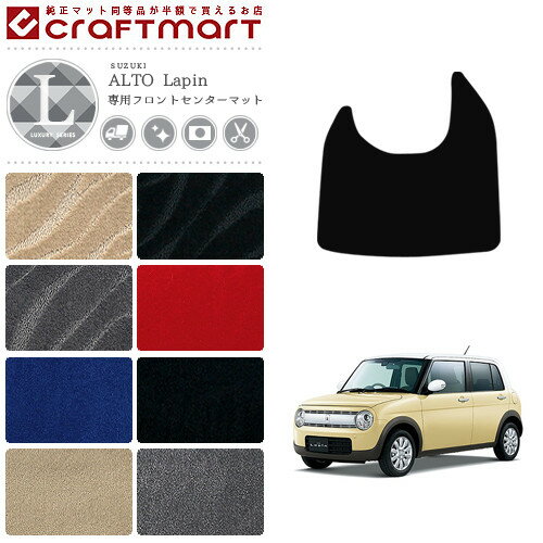 【ブラックフライデー期間中はポイント5倍＋今すぐ使えるクーポン発行中】スズキ アルト ラパン フロン..