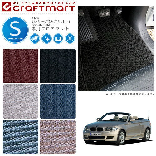 BMW 1シリーズ(カブリオレ) E88