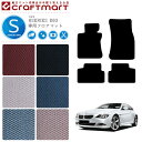 【楽天スーパーSALE開催中!ポイント5倍+先着順クーポンあり】BMW 6シリーズ クーペ E63 STDマットフロアマット(2)
