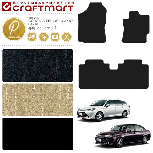 【ブラックフライデー期間中はポイント5倍＋今すぐ使えるクーポン発行中】トヨタ 160系 カローラ アク..