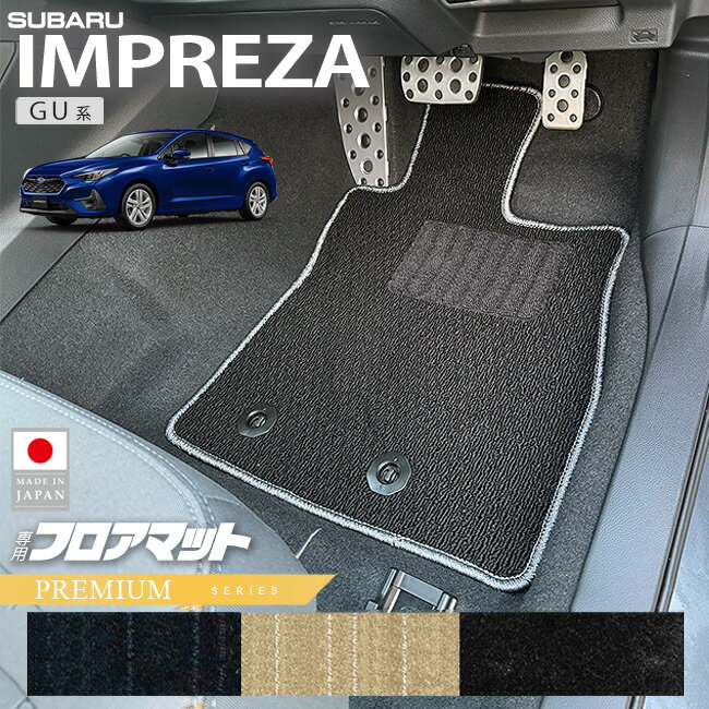スバル インプレッサ GU系 フロアマット PMシリーズ 専用 車用アクセサリー カーマット 内装カスタム 車用品 内装パーツ GUD GUE GU6 GU7 オフロード 4WD