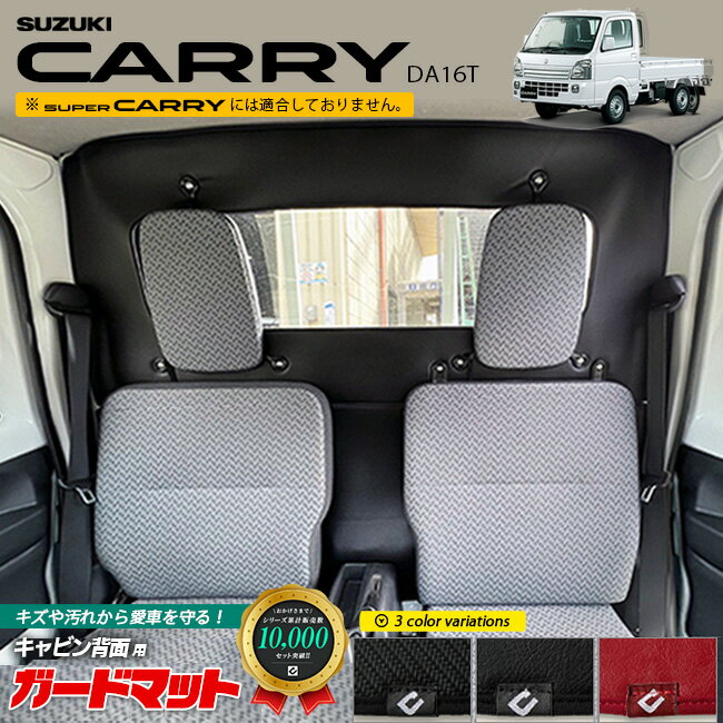 楽天市場】スズキ キャリー da16t パーツの通販 楽天市場】スズキ キャリー da16t パーツの通販