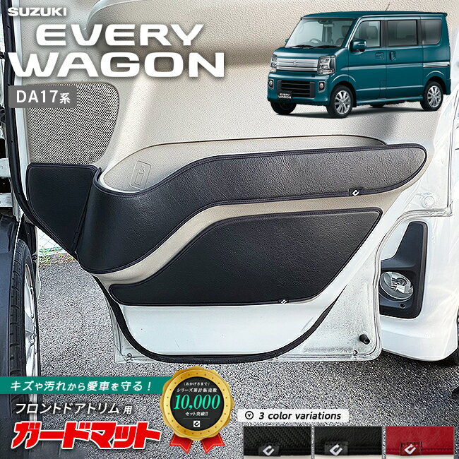 楽天市場】エブリィワゴン フロント パーツの通販 楽天市場】エブリィワゴン フロント パーツの通販