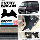 スズキ エブリイワゴン DA17W フロント専用 フロアマット STシリーズ カーマット SUZUKI EVERYWAGON 内装 カスタム パーツ マット アクセサリー エブリーワゴン