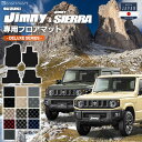 【店内全品ポイント5倍は4/28日23：59まで！】ジムニー フロアマット jb64 ジムニーシエラ フロアマット jb74 DXシリーズ jimny jimnysierra 内装 カスタム 車用アクセサリー 車用品 カーマット