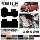 ワゴンrスマイル フロアマット DXシリーズ 専用 車用アクセサリー カーマット 内装 カスタム 車用品 内装パーツ