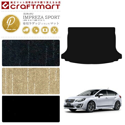 【ポイント5倍＆クーポン配布中！スーパーSALE開催中】スバル インプレッサ スポーツ ラゲッジマット PMマット GT GP カー用品