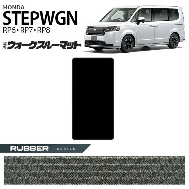ホンダ ステップワゴン RP6 RP7 RP8 ウ�