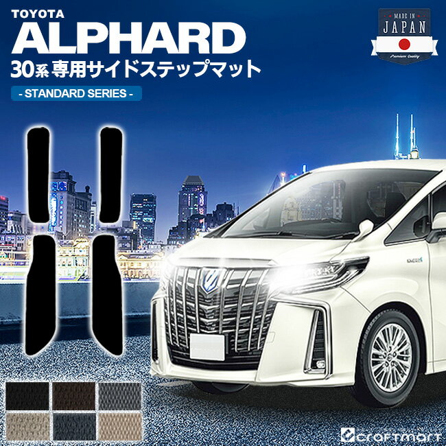 ڤ㤤ʪޥ饽ŹP510ܡۥȥ西 ե 30 եޥå ɥƥåץޥå STDޥå   TOYOTA ALPHARD ޥå AGH30W AGH35W GGH30W GGH35W