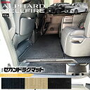 【全品ポイント5倍+クーポン利用でWでお得にGET!】トヨタ 新型 アルファード ヴェルファイア 40系 ラグマット PMシリーズ マット ガソリン ハイブリッ...