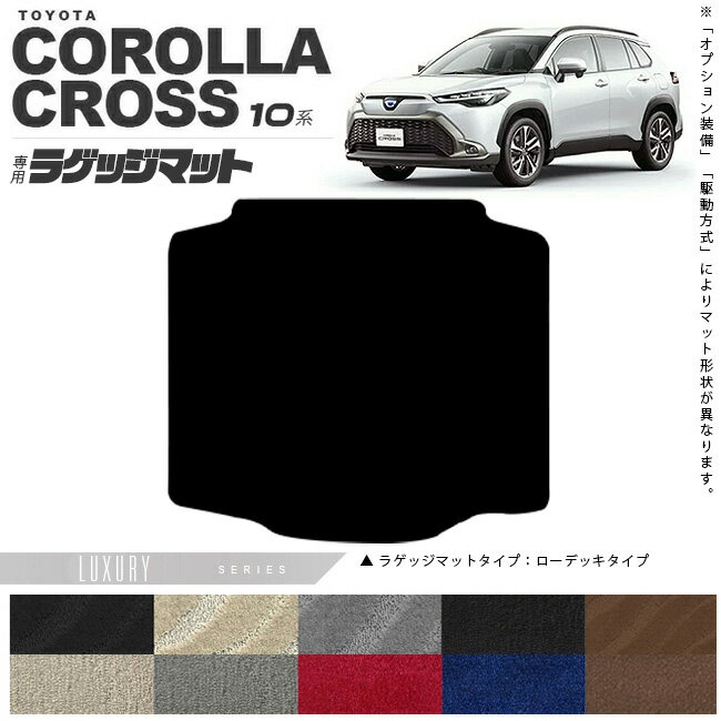 【ブラックフライデー期間中はポイント5倍＋今すぐ使えるクーポン発行中】トヨタ カローラクロス 10系 ..