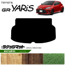 【ポイント5倍&最大1,000円OFFは7/19(土)20時~】トヨタ 10系 GRヤリス ラゲッジマット NAシリーズ トランクマット 専用 マット アクセサリー パーツ TOYOTA GR YARIS