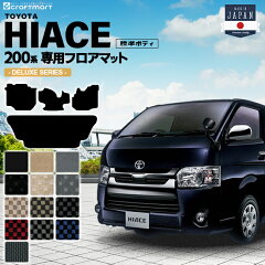 https://thumbnail.image.rakuten.co.jp/@0_mall/craftmart/cabinet/toyota/hiace/thum-dx.jpg