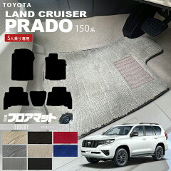 https://thumbnail.image.rakuten.co.jp/@0_mall/craftmart/cabinet/toyota/prado_150_5/prado150-fl-tn-lx.jpg