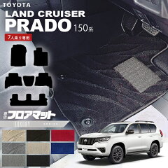 https://thumbnail.image.rakuten.co.jp/@0_mall/craftmart/cabinet/toyota/prado_150_5/prado1507-fllx.jpg