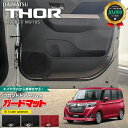 _Cnc g[ M900S M910S K[h}bg LbNK[h tghAgp 2g ANZT[ p[c hXAbv LYh~ DAIHATSU THOR  JX^ tA}bg