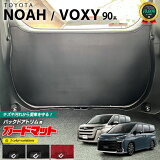 ȥ西 Υ  90 ɥޥå å Хåɥ 1 쥶 ܥ ꡼ ѡ ɥ쥹å  ѥ꡼ ɻ ޥå NOAH VOXY 90 եޥå