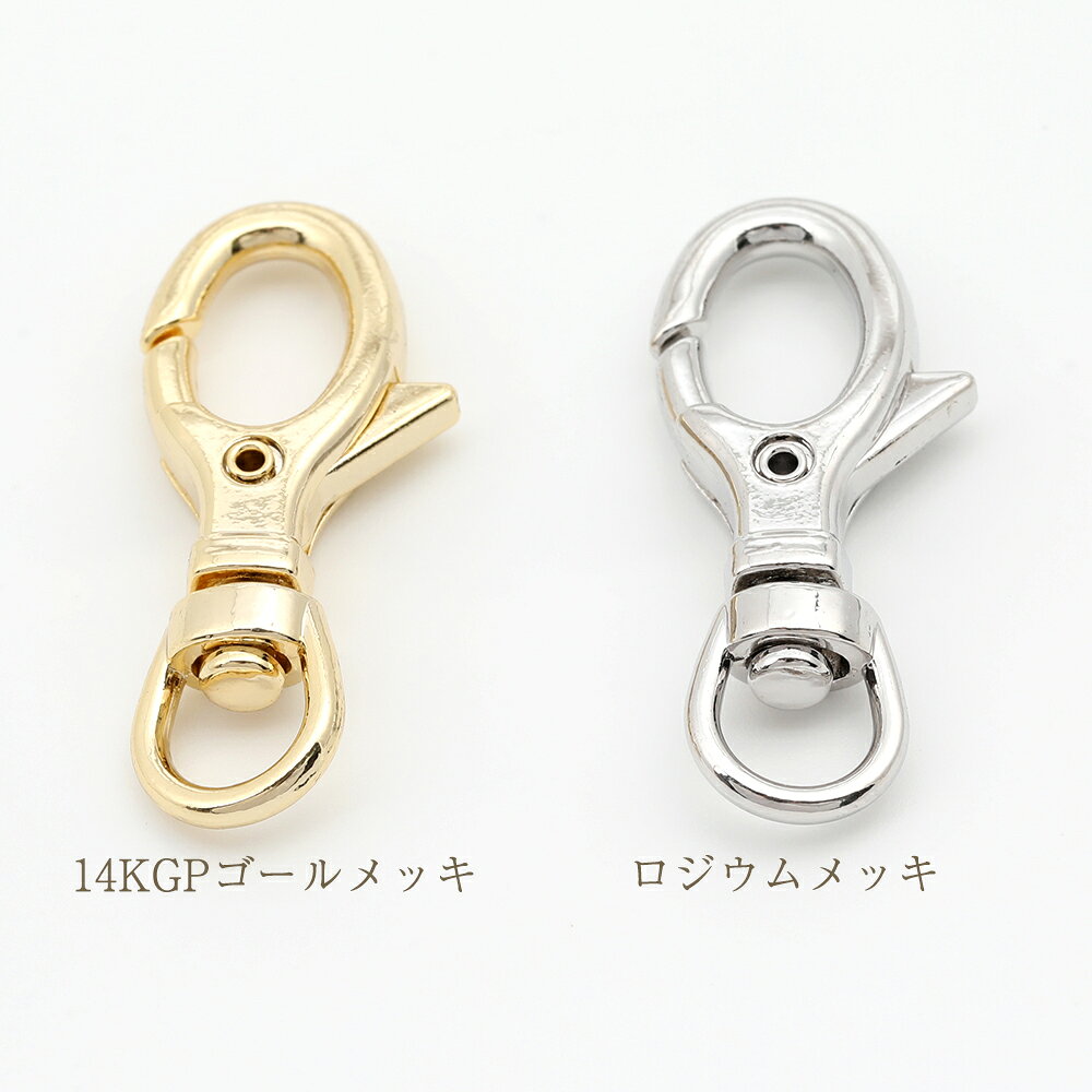 craftmaxの即日発送！スナップフック金具 回転式キーホルダー金具 色褪せにくい14KGPゴールドメッキ 10×35mm（1ヶ）｜アングル2