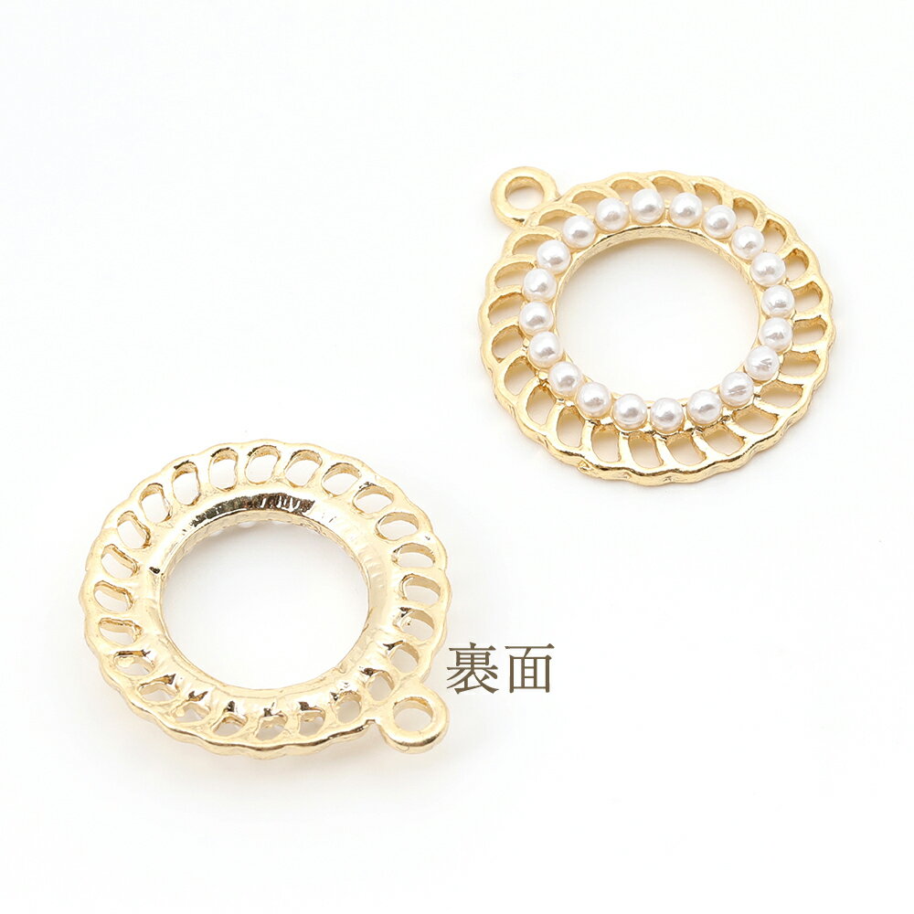 アクセサリーパーツ フレームチャーム 丸型チェーンチャーム ABSパール付き 1カン 約19x22mm 色褪せにくい14KGPゴールドメッキ 1個入り