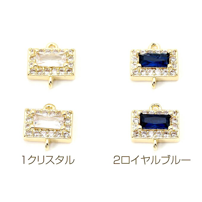 即日発送！色褪せにくい14KGPゴールドメッキ 高品質ジルコニアチャーム 長方形型 2カン 9.5×10mm（2ヶ）