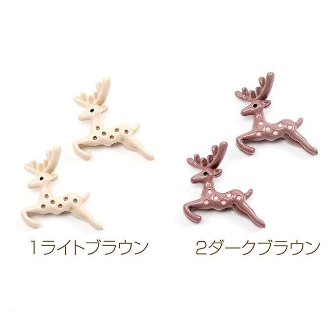 即日発送！エポ調メタルビーズ シカ 鹿モチーフ アニマルビーズ 動物ビーズ 縦穴 全2色 約17×17mm（1ケ）