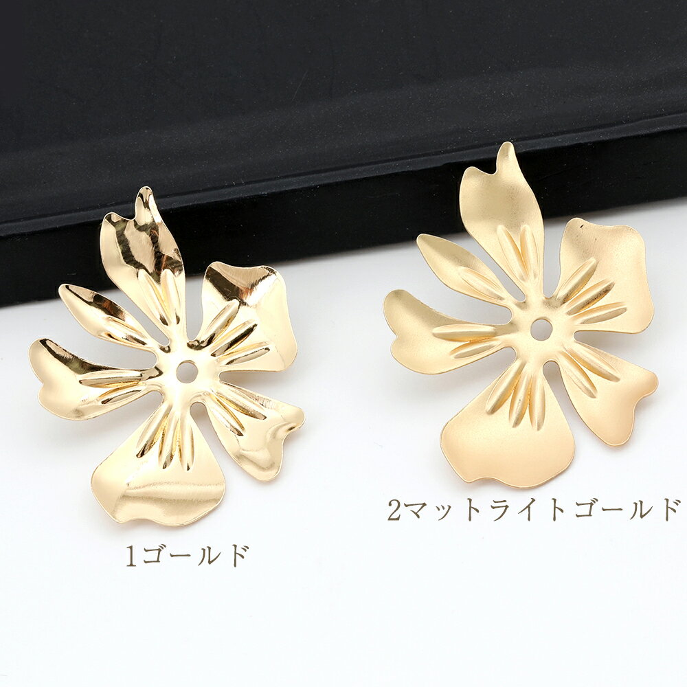 メタルフラワーパーツ 六弁花 ビーズキャップパーツ メタル花座パーツ 座金 アクセサリー フラワーチャームパーツ 27.5×35.5mm 4個入