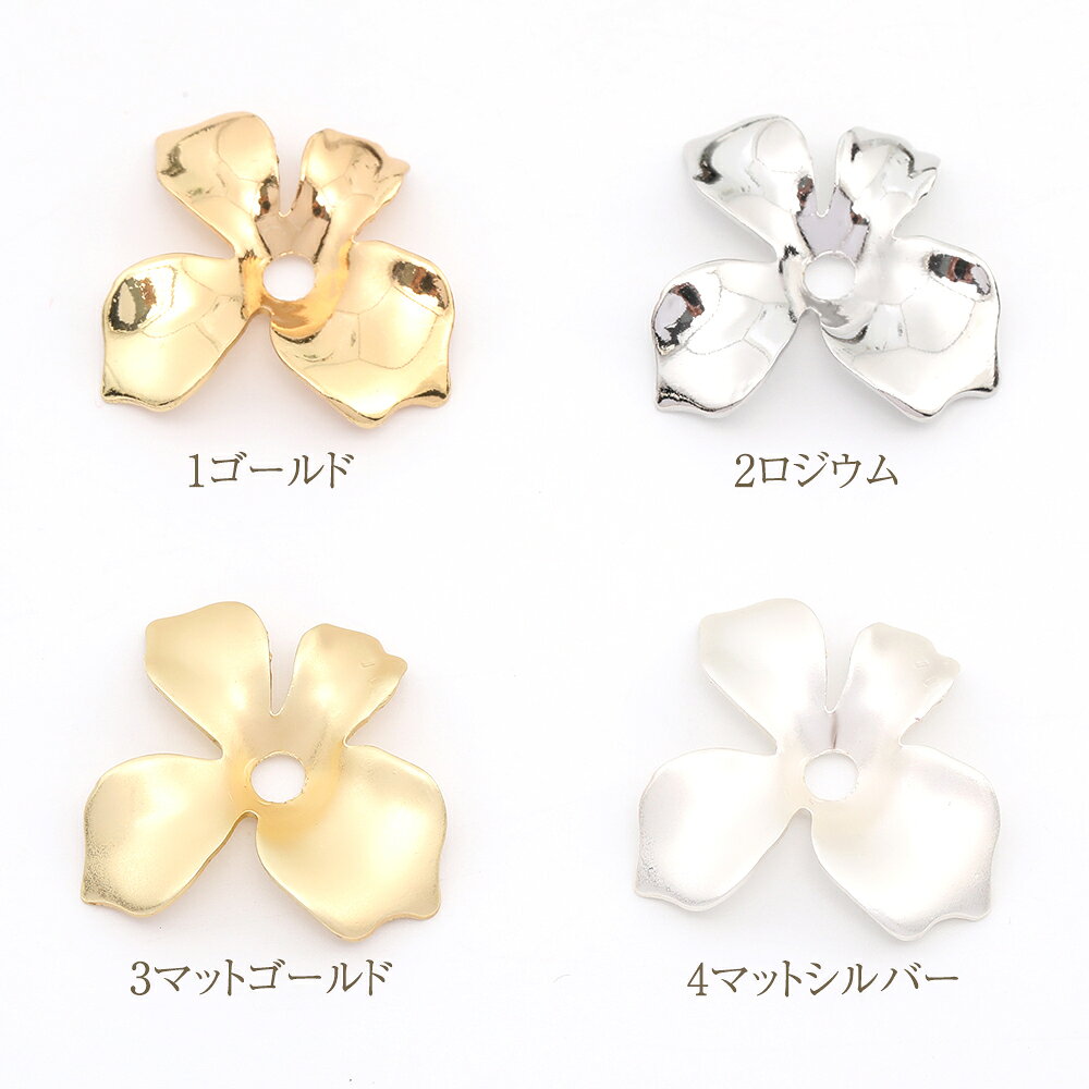 即日発送！ビーズキャップ メタルフラワーパーツ 花座 座金 ハンドメイドアクセサ...