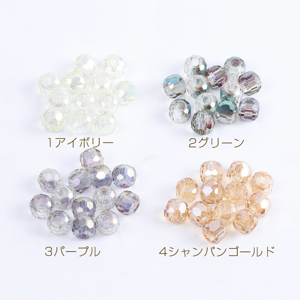 即日発送！オーロラカラーガラスビーズ ウンドカット 縦穴 7×8mm（10ヶ）