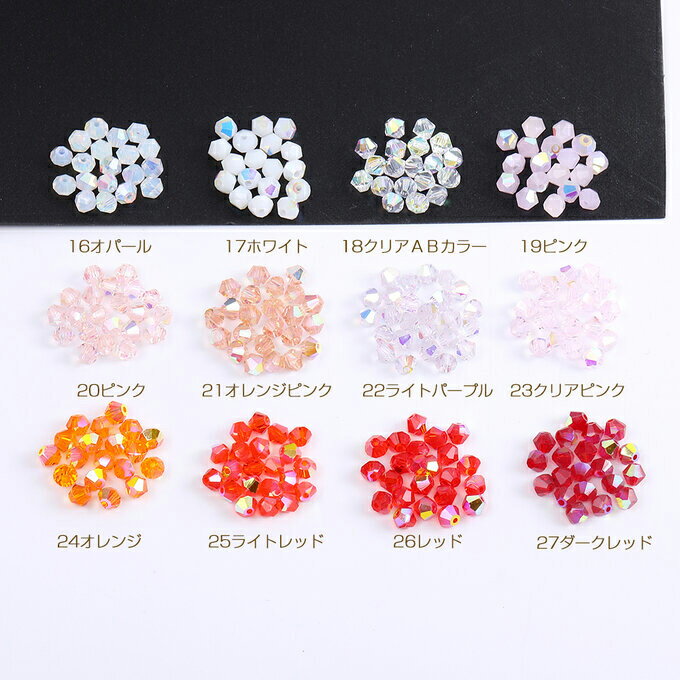 即日発送！ガラスビーズ ソロバンカット 横穴 4mm ABカラー No.16-27（50ヶ）