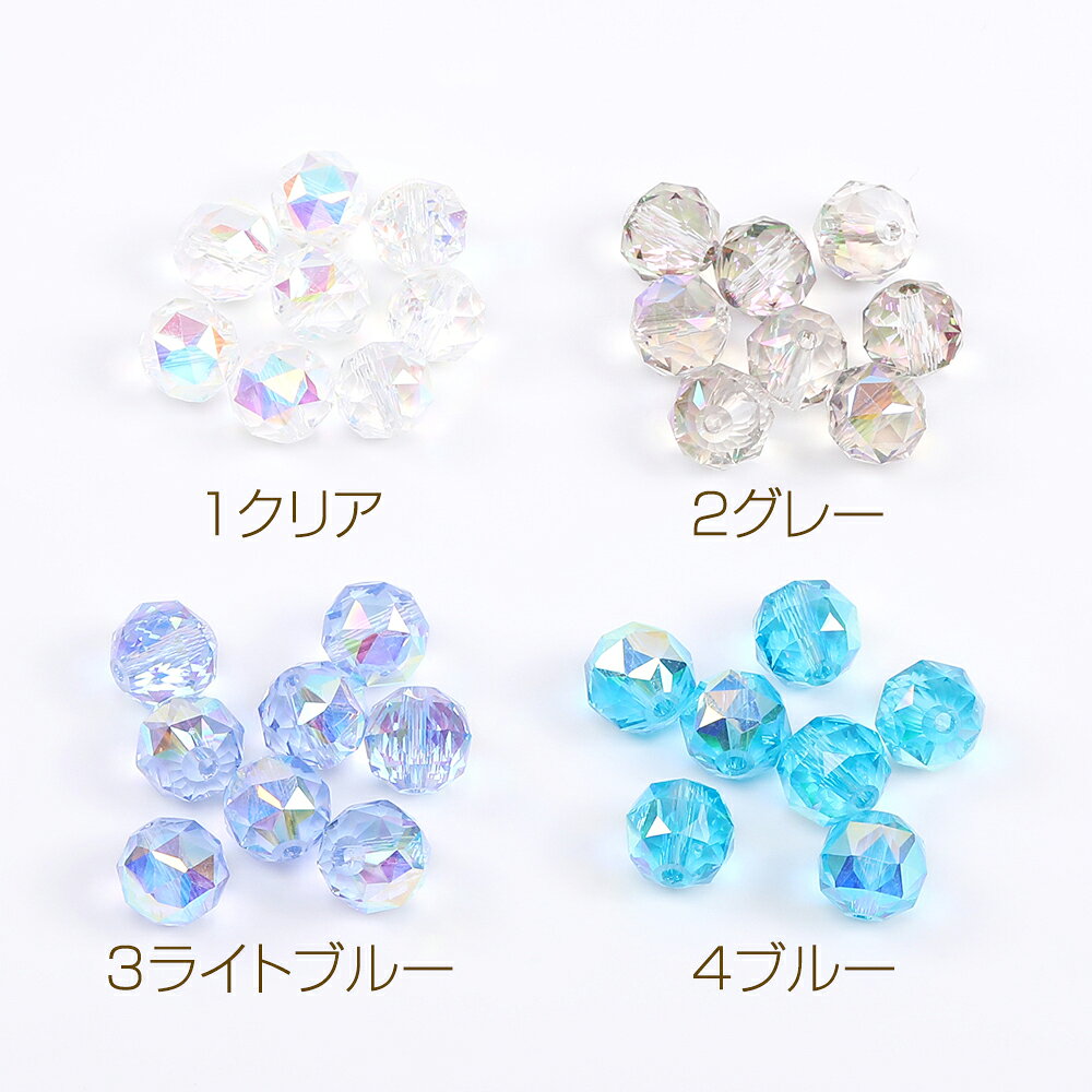 即日発送！メッキガラスビーズ ラウンドカット オーロラカラー 縦穴 10mm（20ヶ）