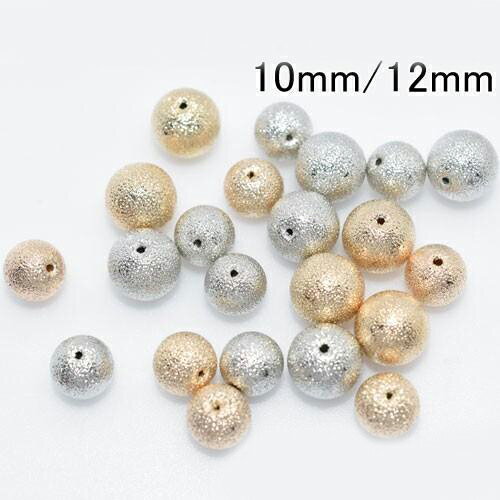 乐天商城 - 即日発送！CCB サンドブラストビーズ 丸玉 10mm/12mm(20ヶ)