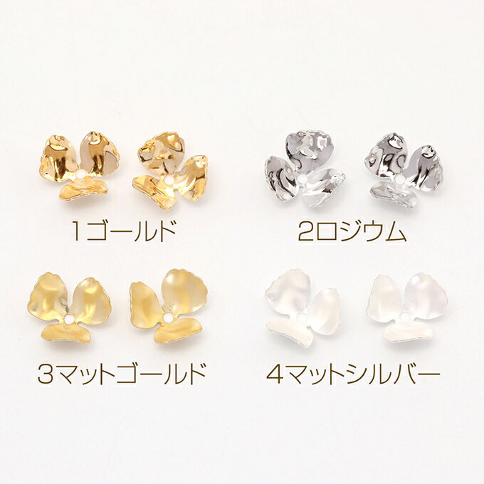 即日発送！メタルフラワーパーツ ビーズキャップ 花座 座金 三弁花 中心通し穴あり...