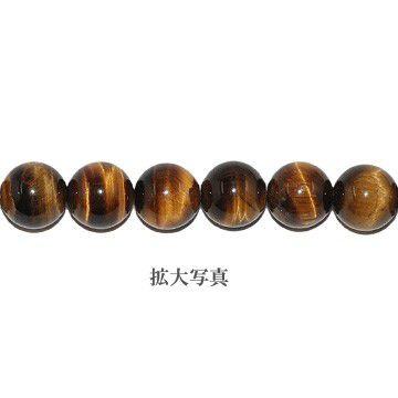 即日発送！タイガーアイ 丸玉 10mm(35cm)