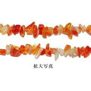 即日発送!さざれ カーネリアン(80cm)(3)