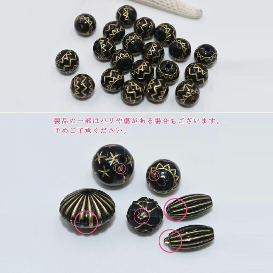 即日発送！アクリルビーズ 丸玉インディアン風 模様入り 10mm【20ヶ】ブラックアンティークゴールド
