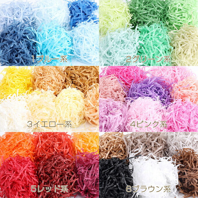 即日発送！紙パッキン カラフル ラッピングクッションペーパー ラッピング材 クッション材 緩衝材 梱包クッション 梱包資材 ソフトカラー（3ヶ）